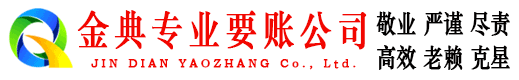 曲麻莱讨账公司